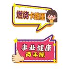 运动手举牌