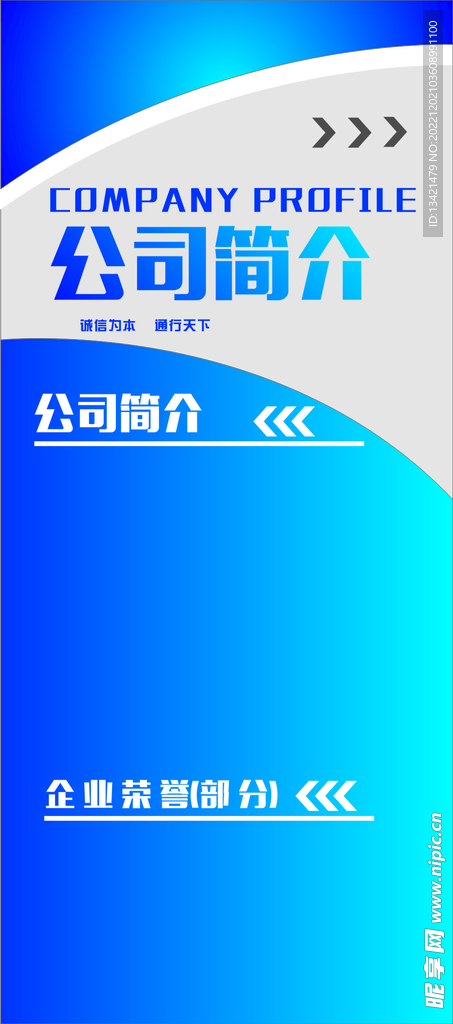物流蓝色展架
