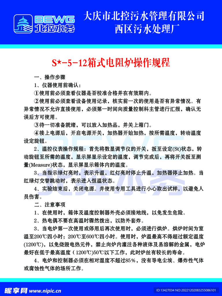 蓝色展板  海报