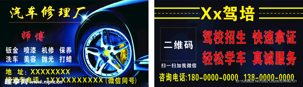 汽车修理厂