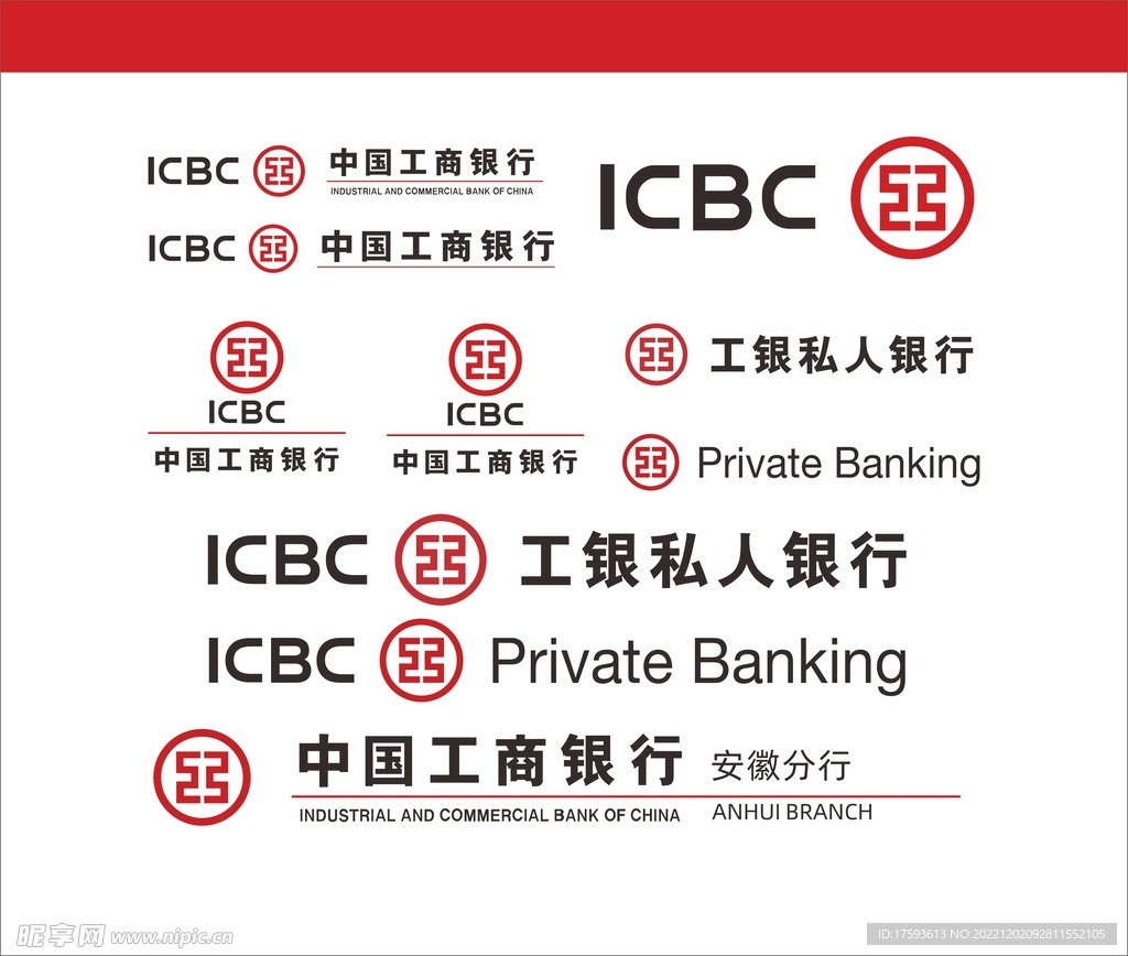 中国工商银行 私人logo