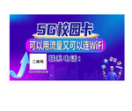 5G流量卡 