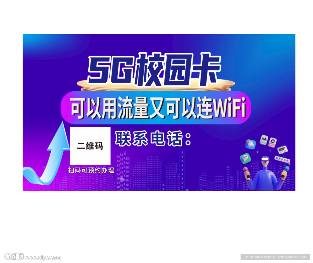 5G流量卡 