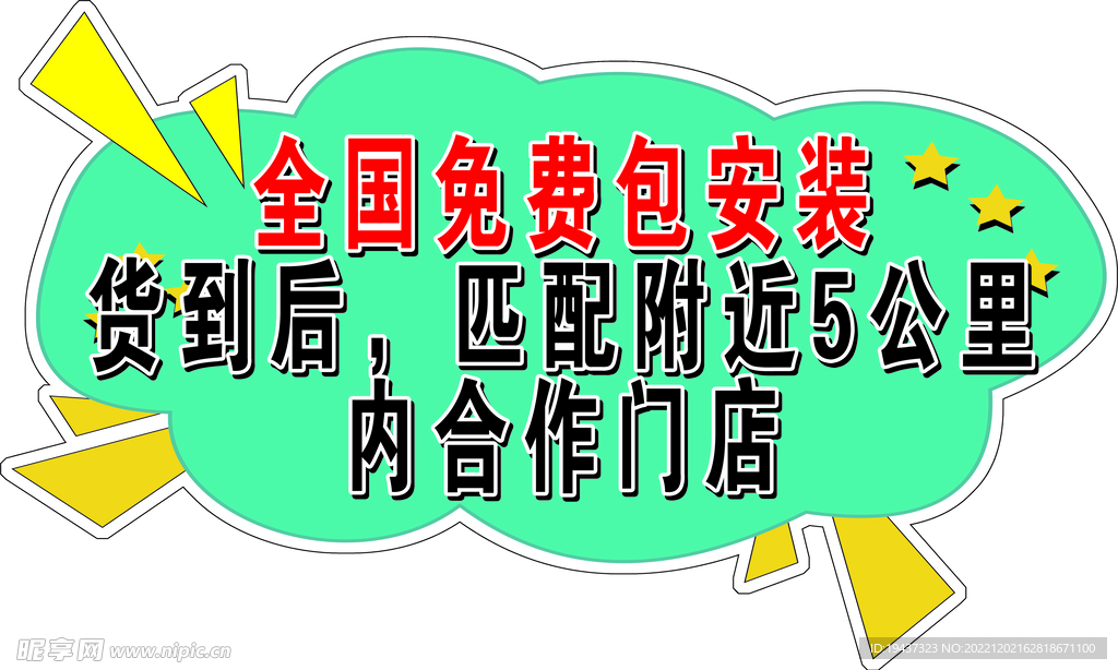 手举牌