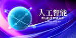 科技