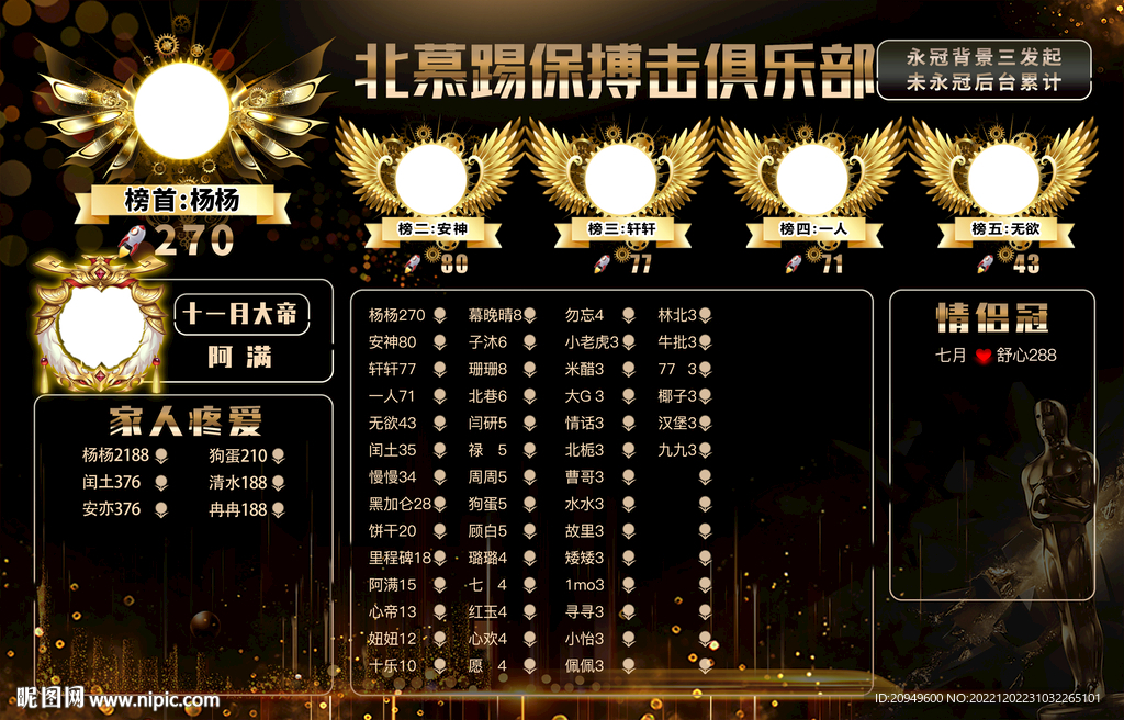 游戏背景墙图