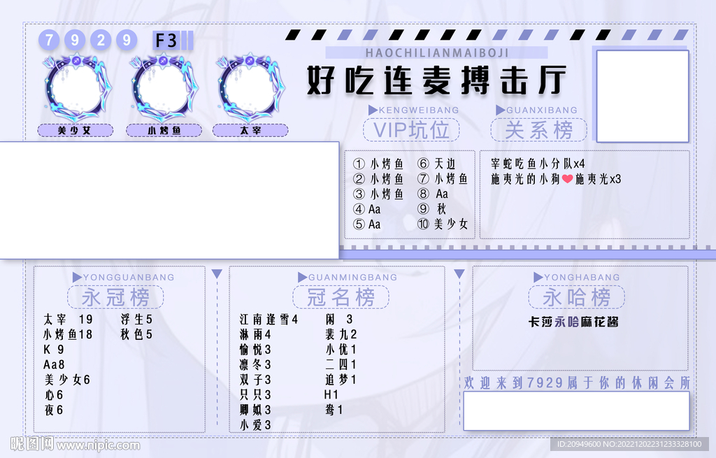 游戏背景图