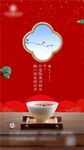 腊八节海报