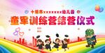 幼儿毕业典礼