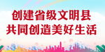 省级文明