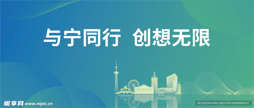 城市推文banner