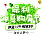 购房节icon