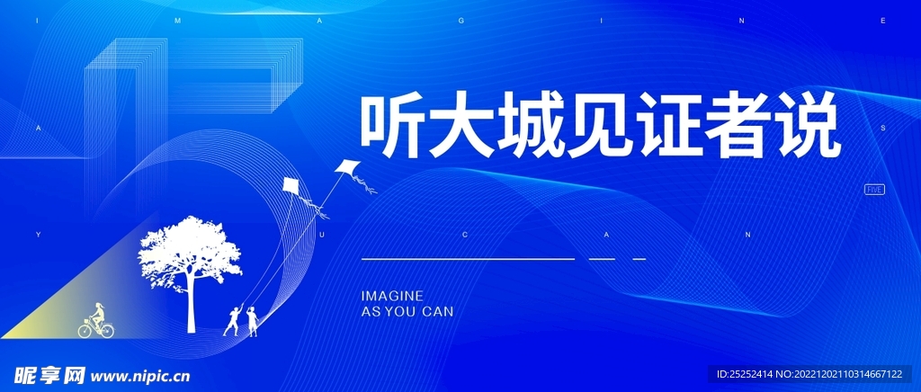 大城海报