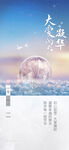 小雪节气稿