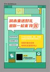 展板海报