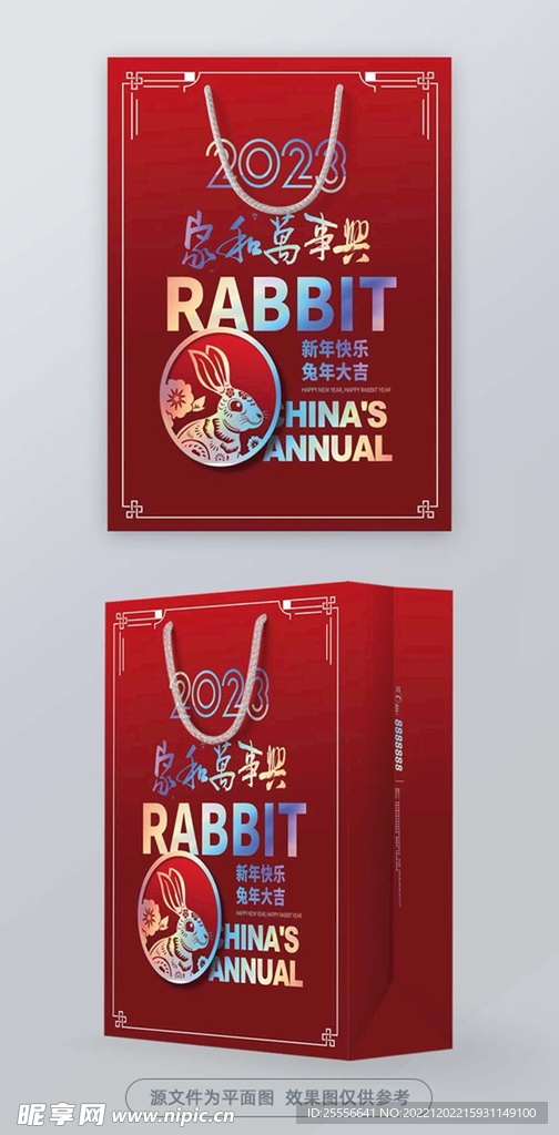 兔年手提袋