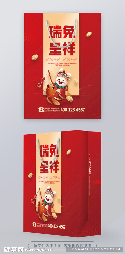 兔年手提袋