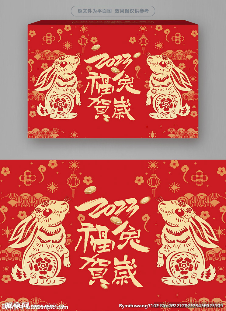 兔年礼盒