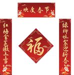兔年春联兔子红色中国风对联