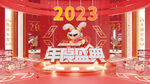 年度盛典