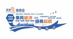 蓝色企业励志文化墙