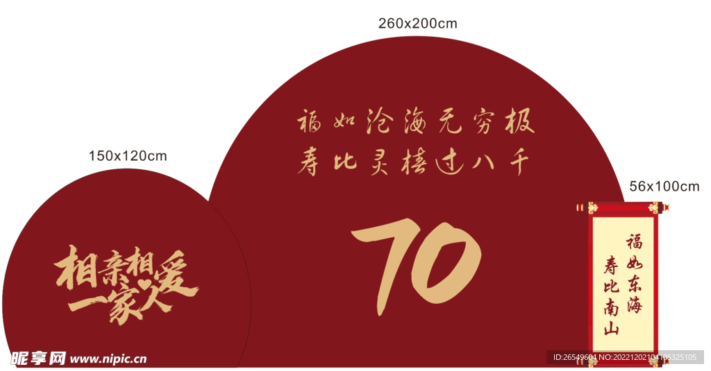 寿