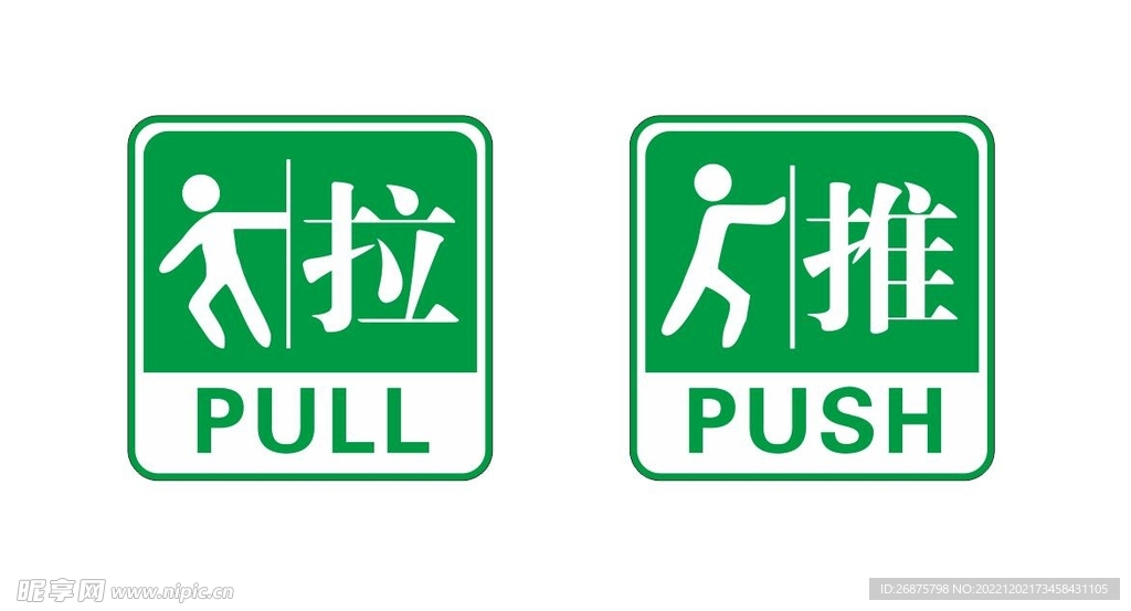 推拉标牌