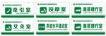 按摩艾灸牵引标牌