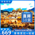 旅游主图