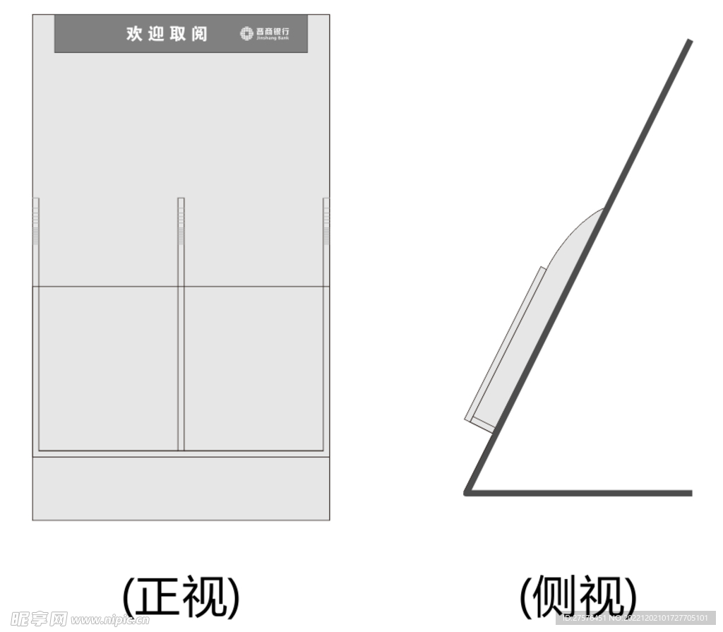 资料架 