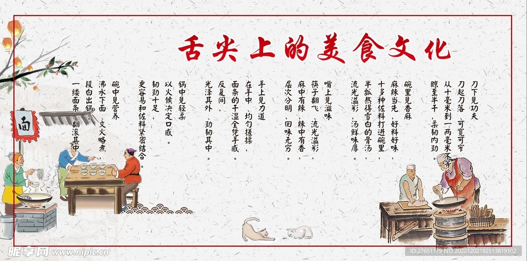餐饮海报
