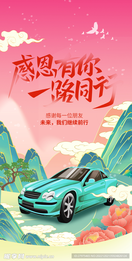 感恩节