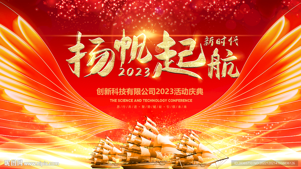 会议背景主k