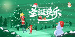  圣诞节海报
