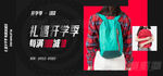 开学季视频直播banner