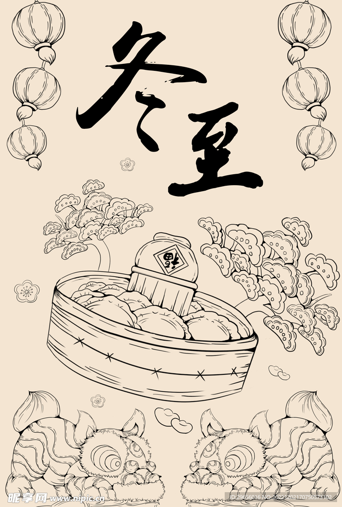 冬至