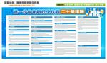 进一步优化防控工作的二十条措施