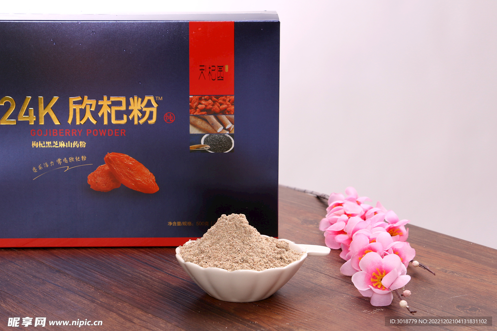 枸杞黑芝麻山药粉