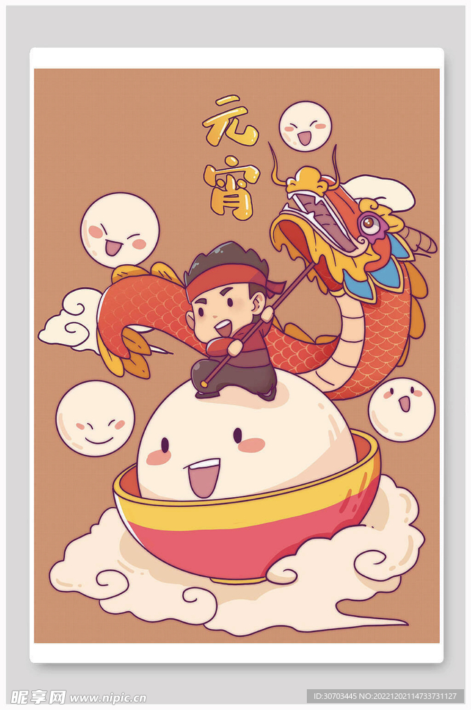 大汤圆