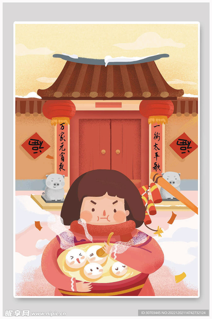 春节吃汤圆