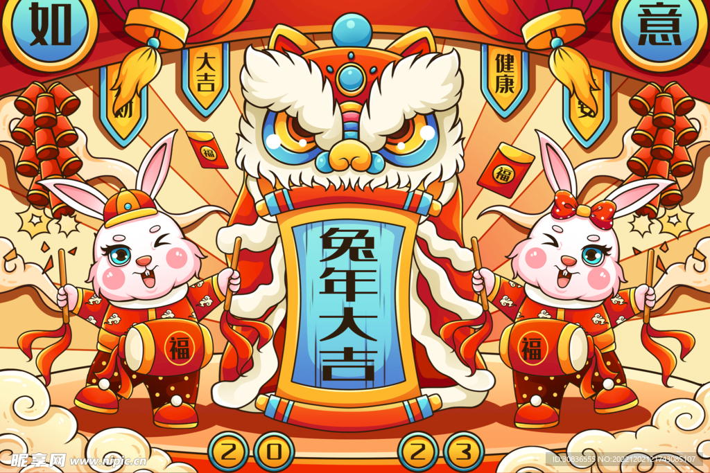 兔年 
