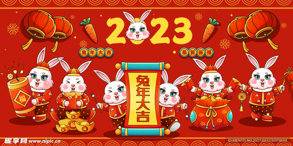 兔年 
