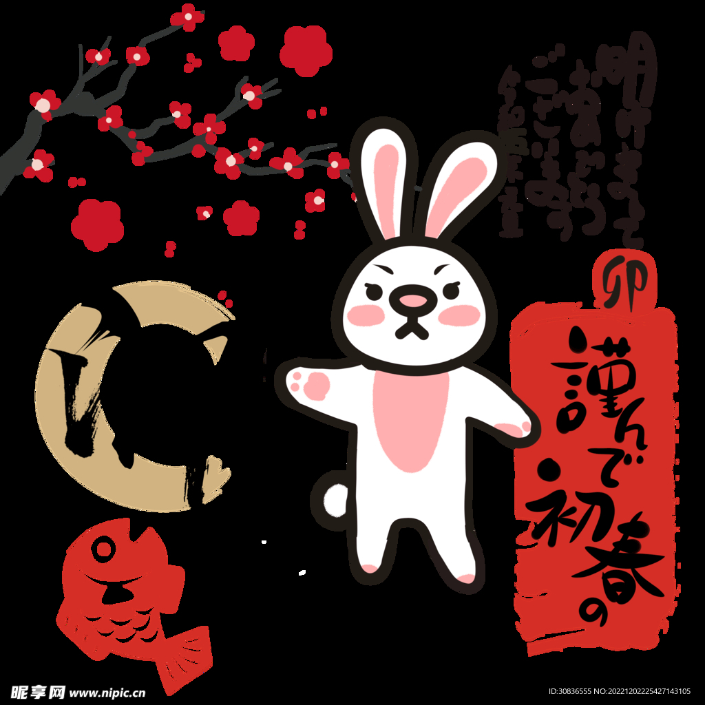 兔年