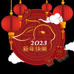 兔年 