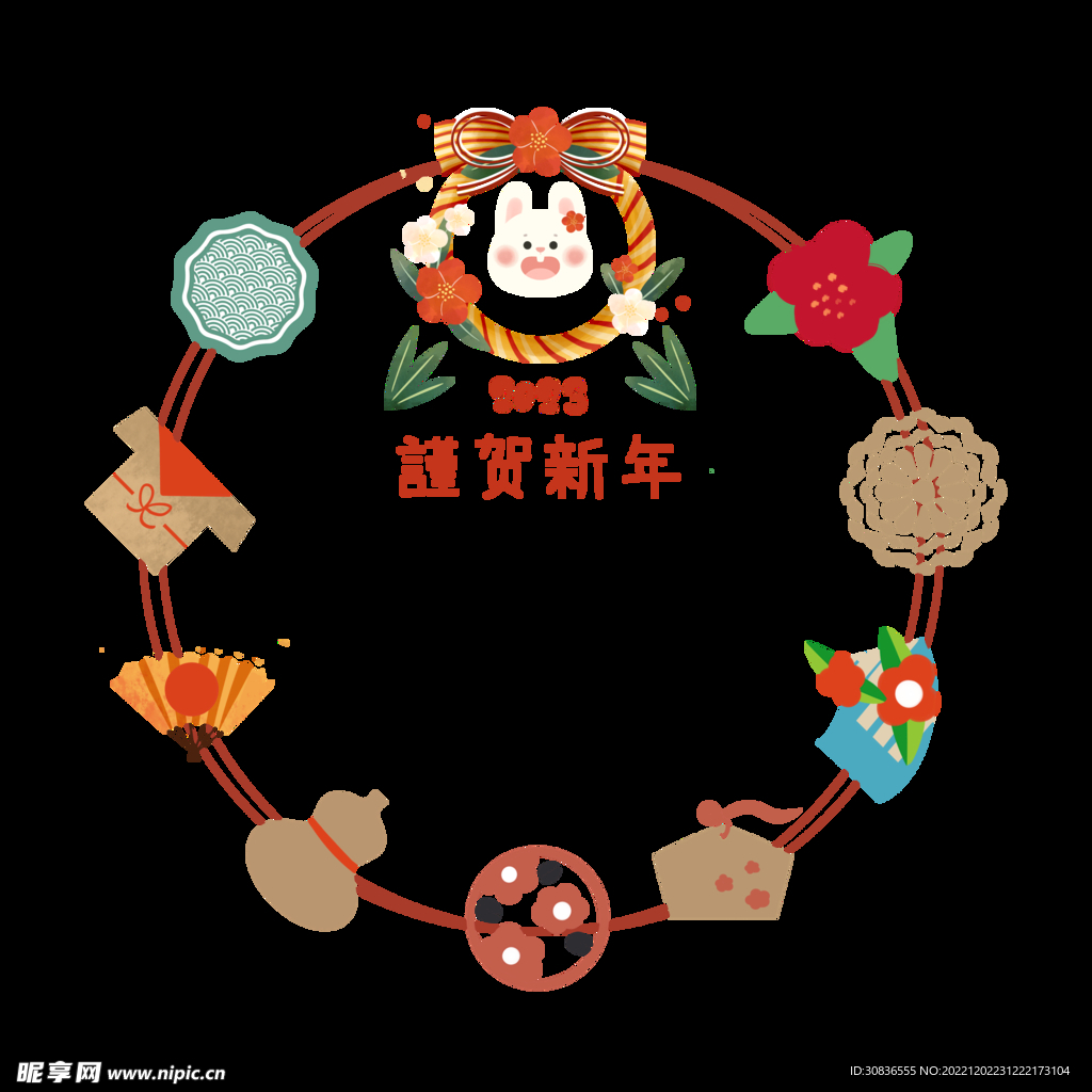 兔年 