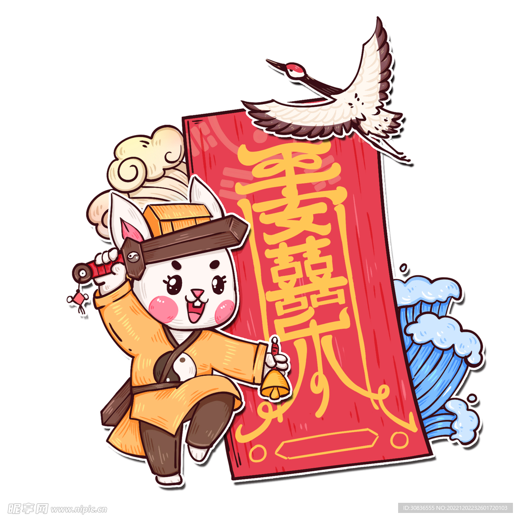 兔年