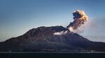火山
