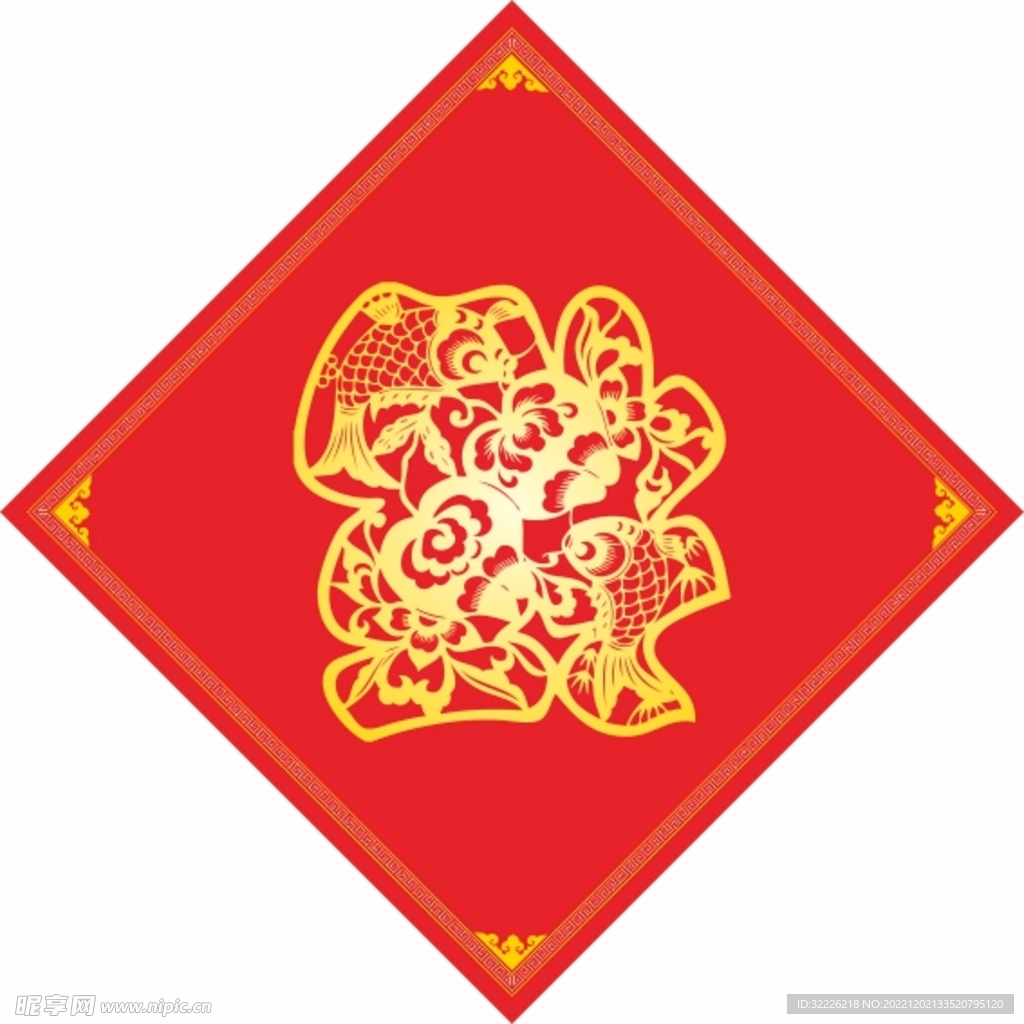 福字 