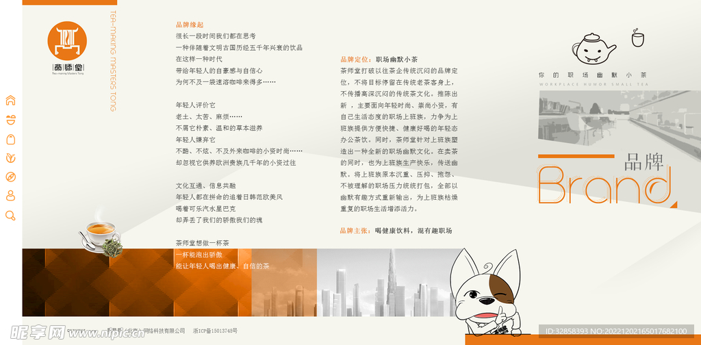 茶叶PC官网
