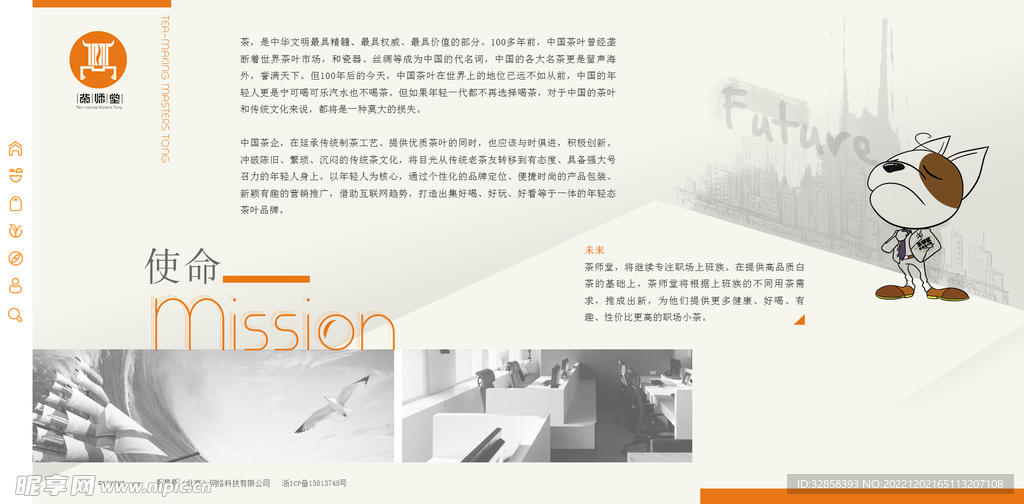 茶叶PC官网